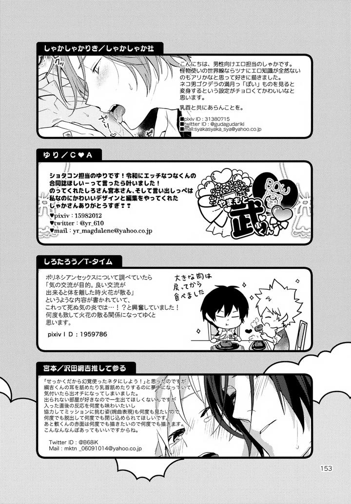 Katekyo-Hitman-Reborn-Dj-Xxx-Shinai-To-Darenai-Heya-By-Syaka-Syaka-Sya-Various-Jp page 153