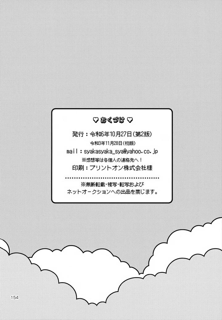 Katekyo-Hitman-Reborn-Dj-Xxx-Shinai-To-Darenai-Heya-By-Syaka-Syaka-Sya-Various-Jp page 154
