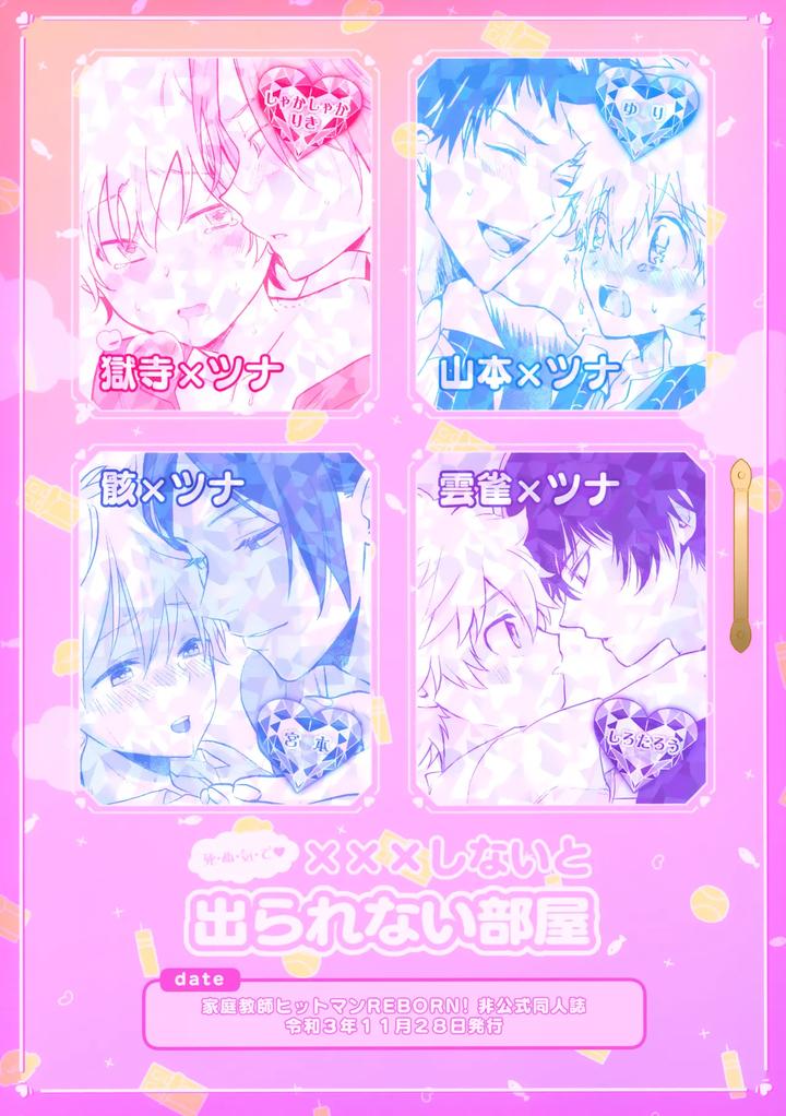 Katekyo-Hitman-Reborn-Dj-Xxx-Shinai-To-Darenai-Heya-By-Syaka-Syaka-Sya-Various-Jp page 155