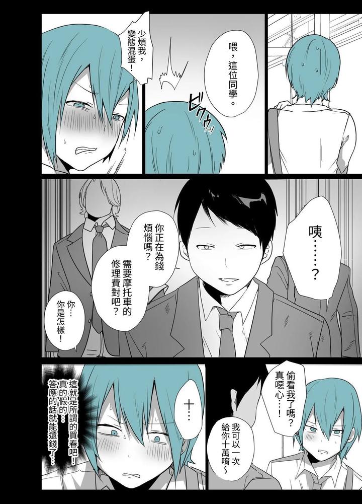 Kawaii-Kimi-Wa-Mesu-No-Sainou-Ga-Arisugiru-By-Neko-Daishuurai-Mon-Chn page 5