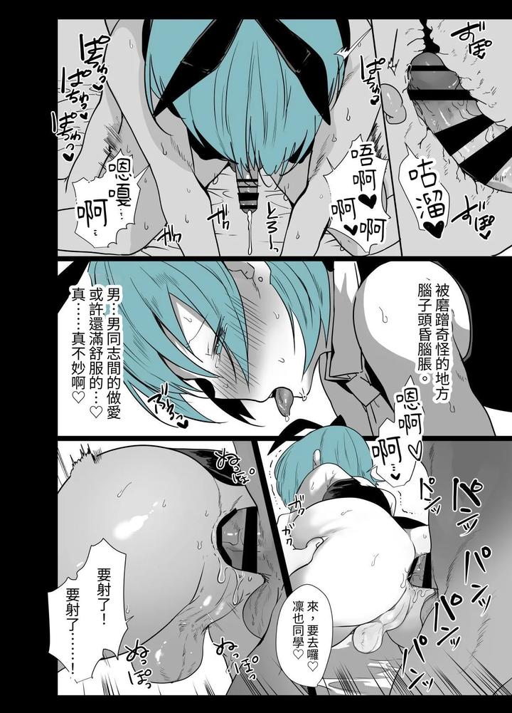 Kawaii-Kimi-Wa-Mesu-No-Sainou-Ga-Arisugiru-By-Neko-Daishuurai-Mon-Chn page 13