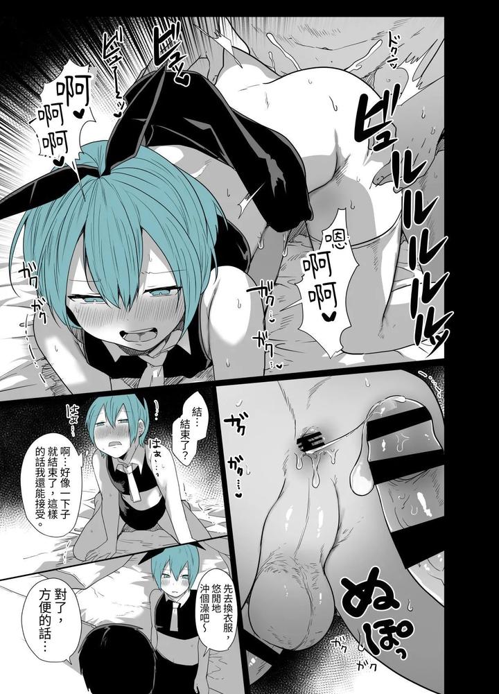 Kawaii-Kimi-Wa-Mesu-No-Sainou-Ga-Arisugiru-By-Neko-Daishuurai-Mon-Chn page 14