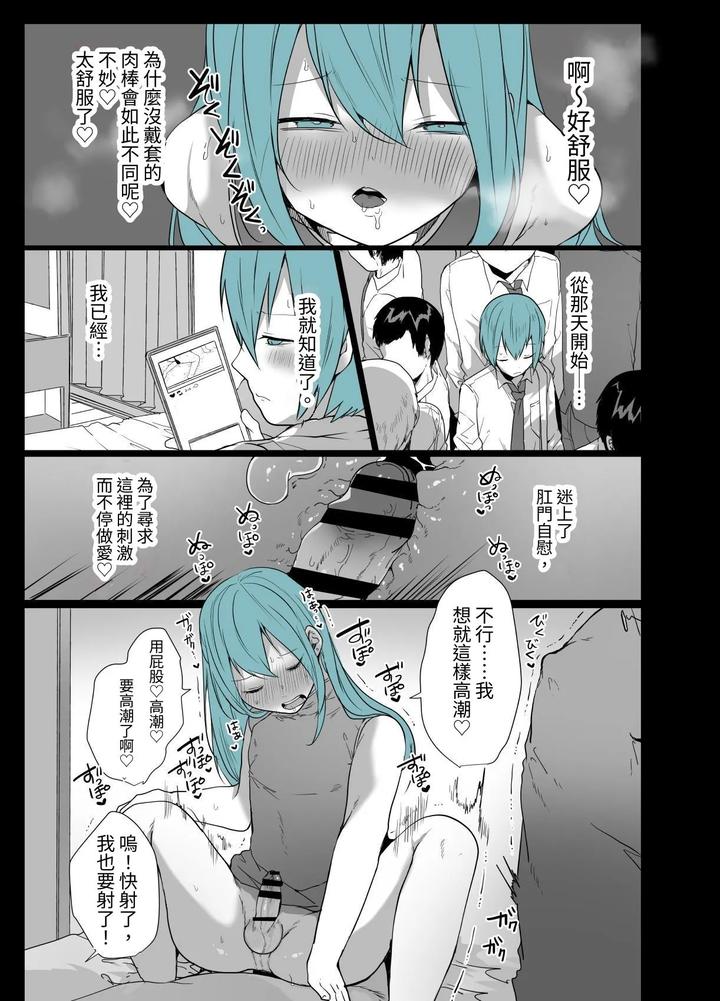 Kawaii-Kimi-Wa-Mesu-No-Sainou-Ga-Arisugiru-By-Neko-Daishuurai-Mon-Chn page 20