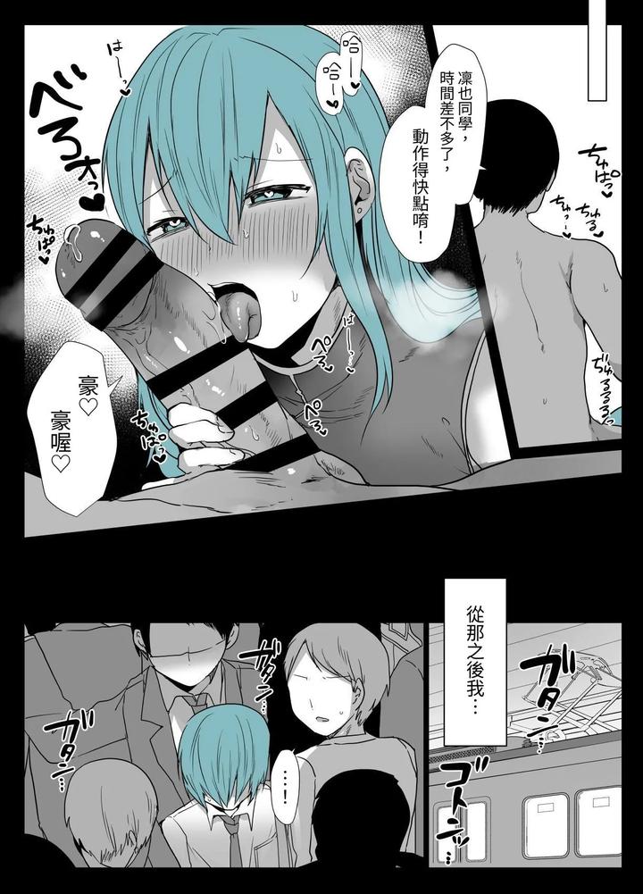 Kawaii-Kimi-Wa-Mesu-No-Sainou-Ga-Arisugiru-By-Neko-Daishuurai-Mon-Chn page 23