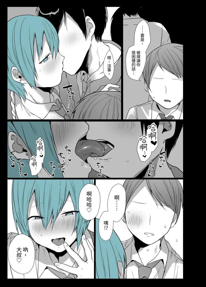 Kawaii-Kimi-Wa-Mesu-No-Sainou-Ga-Arisugiru-By-Neko-Daishuurai-Mon-Chn page 24