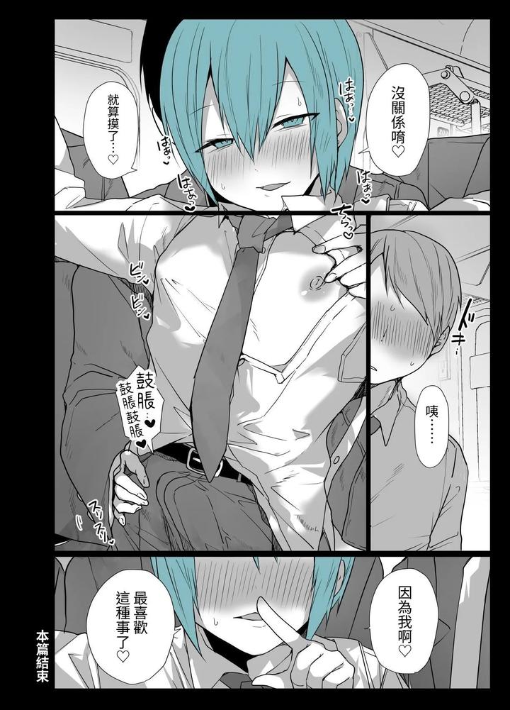 Kawaii-Kimi-Wa-Mesu-No-Sainou-Ga-Arisugiru-By-Neko-Daishuurai-Mon-Chn page 25