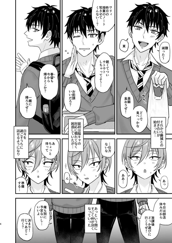 Kawaii-Ni-Yowai-In-Kya-Danshi-Ga-Mesu-Ochi-Suru-Made-Zenpen-By-Mycology-Ainaryumu-Jp page 5