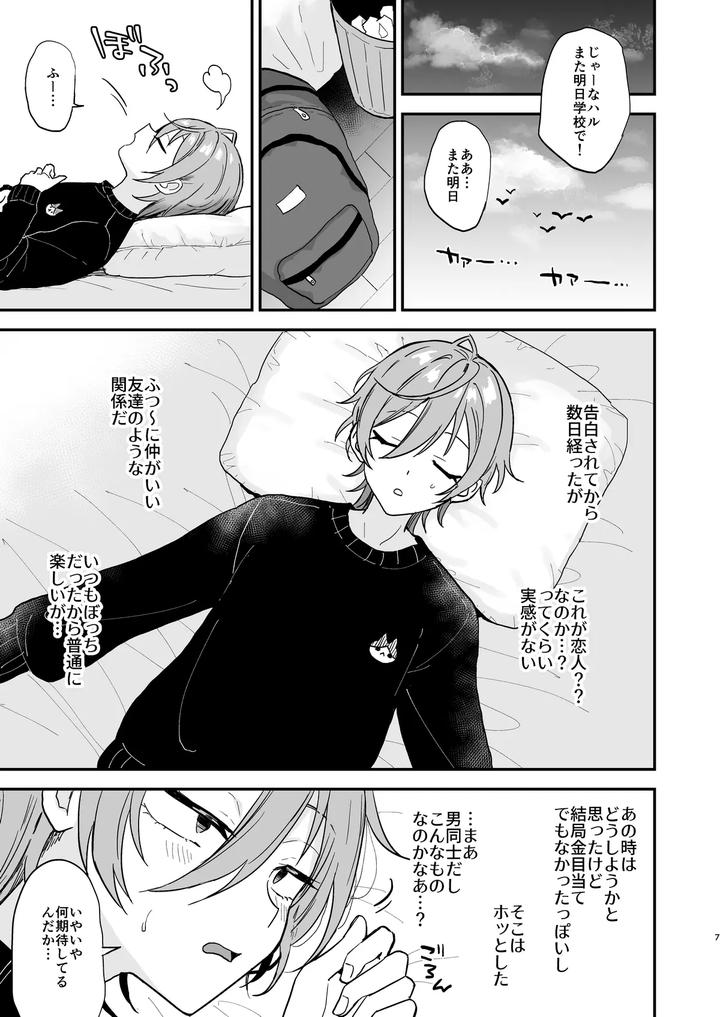 Kawaii-Ni-Yowai-In-Kya-Danshi-Ga-Mesu-Ochi-Suru-Made-Zenpen-By-Mycology-Ainaryumu-Jp page 6