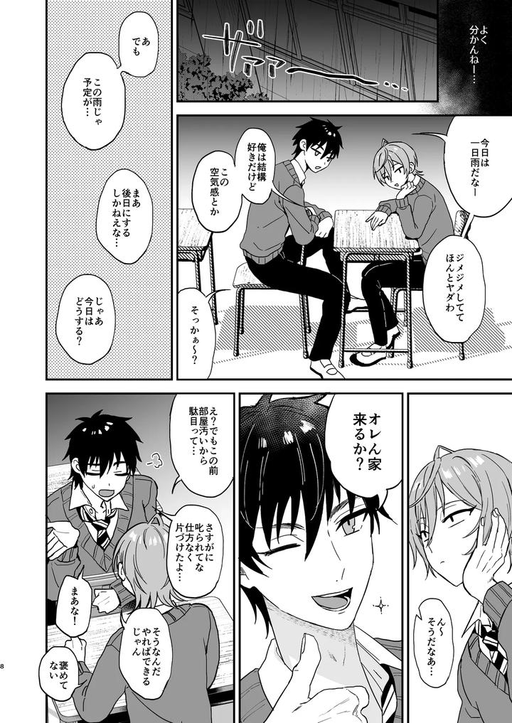 Kawaii-Ni-Yowai-In-Kya-Danshi-Ga-Mesu-Ochi-Suru-Made-Zenpen-By-Mycology-Ainaryumu-Jp page 7
