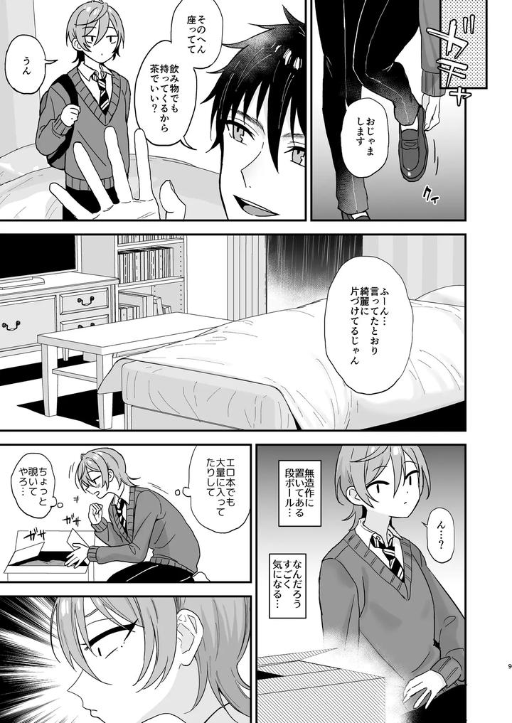 Kawaii-Ni-Yowai-In-Kya-Danshi-Ga-Mesu-Ochi-Suru-Made-Zenpen-By-Mycology-Ainaryumu-Jp page 8