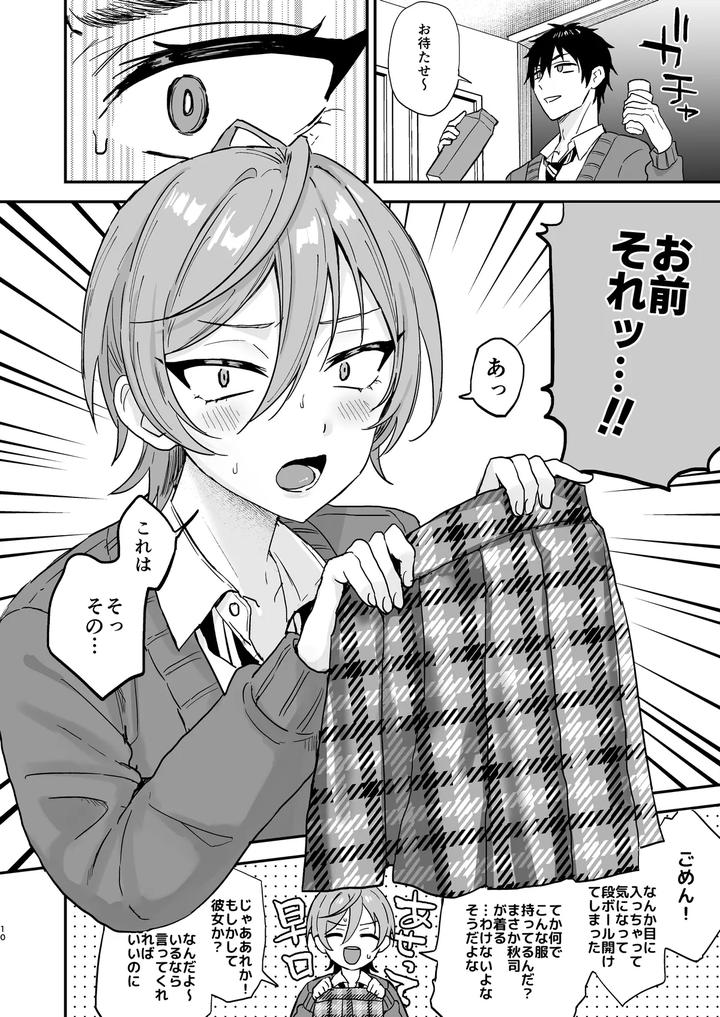 Kawaii-Ni-Yowai-In-Kya-Danshi-Ga-Mesu-Ochi-Suru-Made-Zenpen-By-Mycology-Ainaryumu-Jp page 9