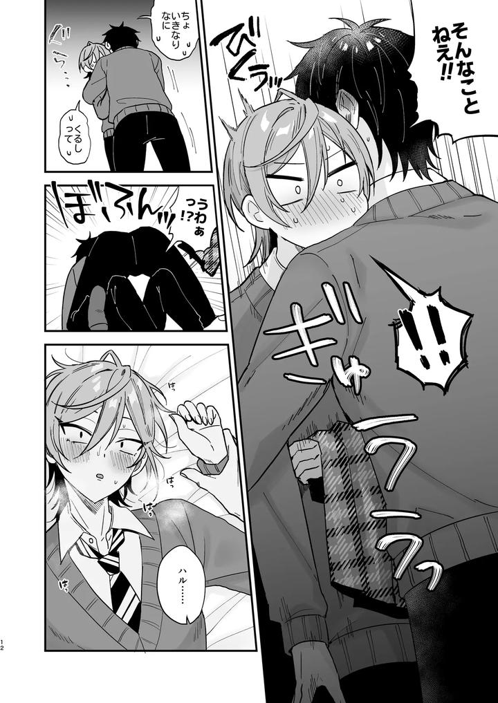 Kawaii-Ni-Yowai-In-Kya-Danshi-Ga-Mesu-Ochi-Suru-Made-Zenpen-By-Mycology-Ainaryumu-Jp page 11