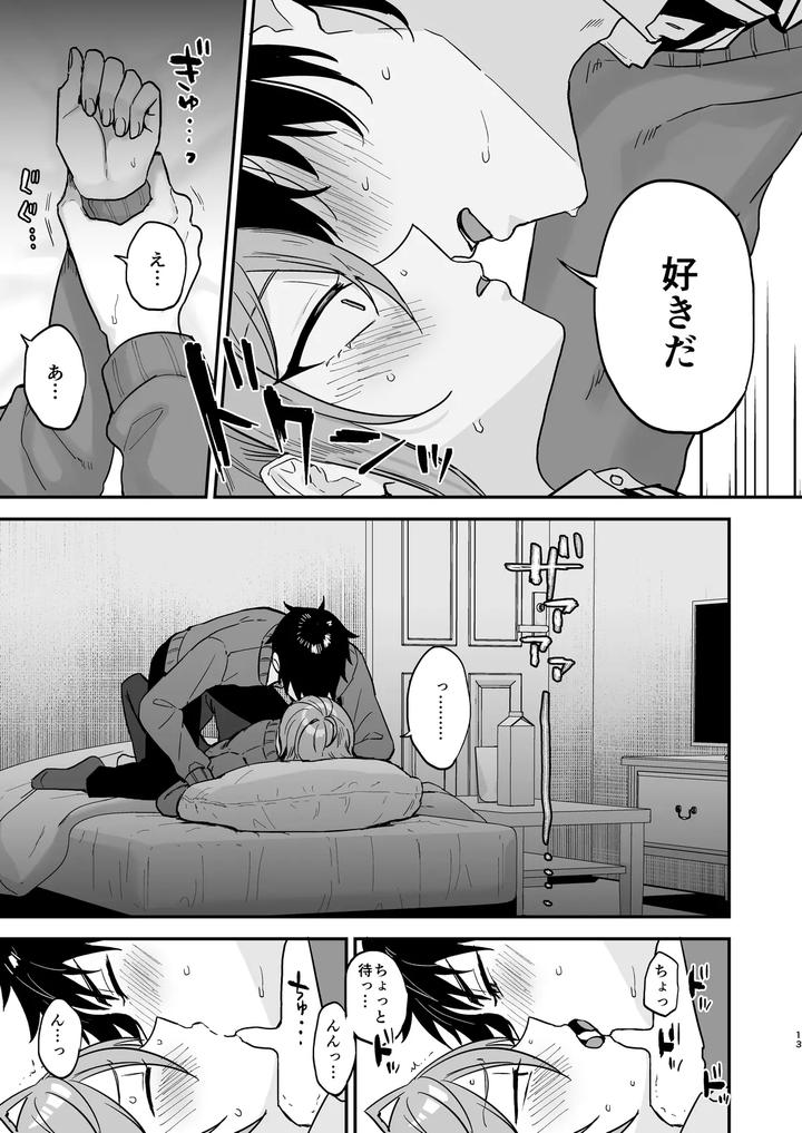 Kawaii-Ni-Yowai-In-Kya-Danshi-Ga-Mesu-Ochi-Suru-Made-Zenpen-By-Mycology-Ainaryumu-Jp page 12