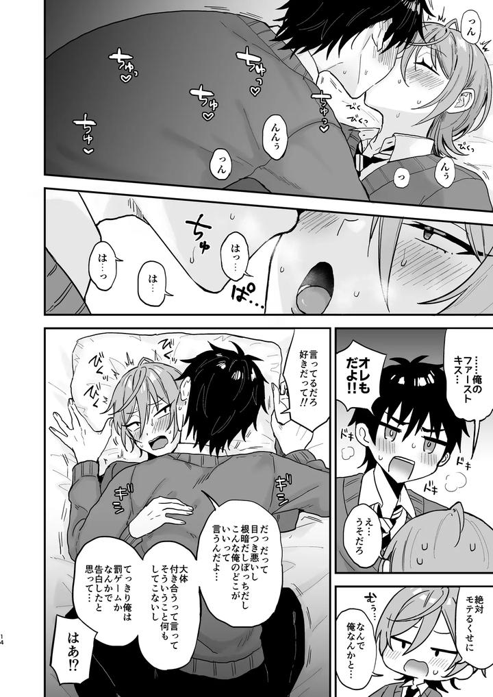 Kawaii-Ni-Yowai-In-Kya-Danshi-Ga-Mesu-Ochi-Suru-Made-Zenpen-By-Mycology-Ainaryumu-Jp page 13