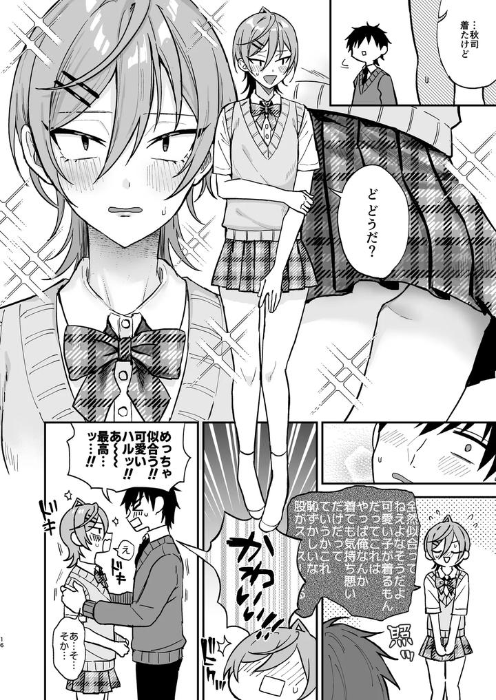 Kawaii-Ni-Yowai-In-Kya-Danshi-Ga-Mesu-Ochi-Suru-Made-Zenpen-By-Mycology-Ainaryumu-Jp page 15