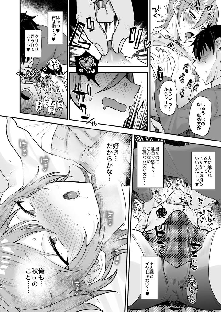 Kawaii-Ni-Yowai-In-Kya-Danshi-Ga-Mesu-Ochi-Suru-Made-Zenpen-By-Mycology-Ainaryumu-Jp page 19