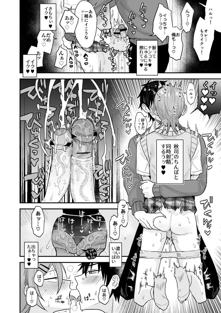 Kawaii-Ni-Yowai-In-Kya-Danshi-Ga-Mesu-Ochi-Suru-Made-Zenpen-By-Mycology-Ainaryumu-Jp page 25