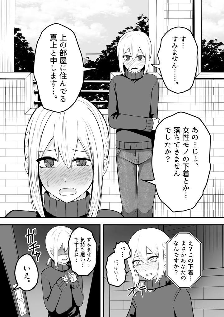 Kawaii-Otoko-No-Ko-To-Ichalove-Homo-Sex-Shite-By-Natural-Wan-Toodooyuuichi-Jp page 4