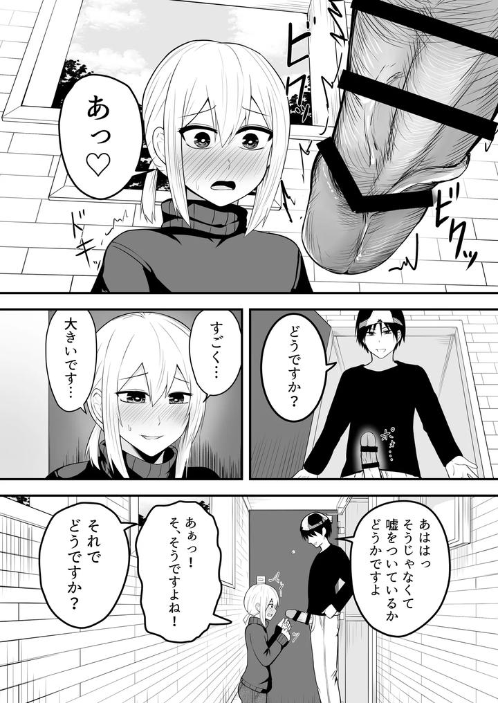 Kawaii-Otoko-No-Ko-To-Ichalove-Homo-Sex-Shite-By-Natural-Wan-Toodooyuuichi-Jp page 6