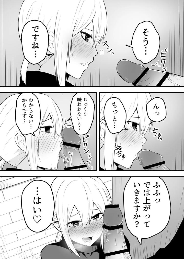 Kawaii-Otoko-No-Ko-To-Ichalove-Homo-Sex-Shite-By-Natural-Wan-Toodooyuuichi-Jp page 7