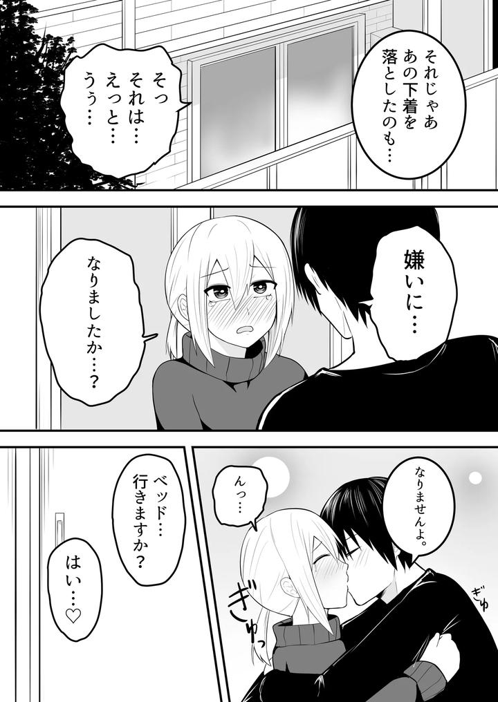 Kawaii-Otoko-No-Ko-To-Ichalove-Homo-Sex-Shite-By-Natural-Wan-Toodooyuuichi-Jp page 9
