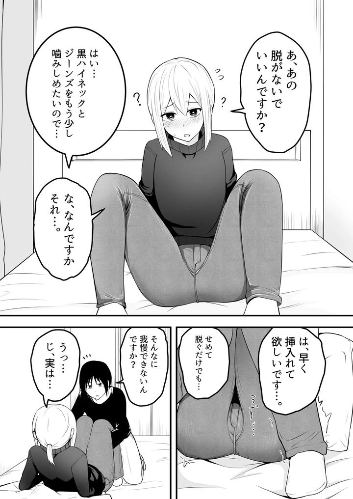 Kawaii-Otoko-No-Ko-To-Ichalove-Homo-Sex-Shite-By-Natural-Wan-Toodooyuuichi-Jp page 10