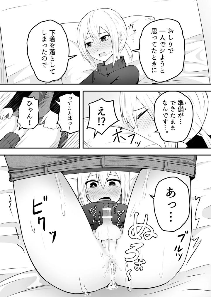Kawaii-Otoko-No-Ko-To-Ichalove-Homo-Sex-Shite-By-Natural-Wan-Toodooyuuichi-Jp page 11