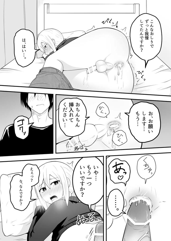 Kawaii-Otoko-No-Ko-To-Ichalove-Homo-Sex-Shite-By-Natural-Wan-Toodooyuuichi-Jp page 12