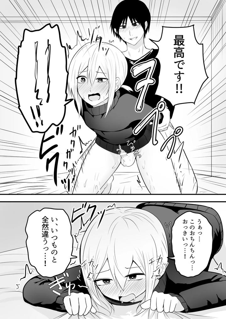 Kawaii-Otoko-No-Ko-To-Ichalove-Homo-Sex-Shite-By-Natural-Wan-Toodooyuuichi-Jp page 14