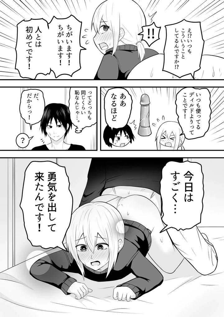 Kawaii-Otoko-No-Ko-To-Ichalove-Homo-Sex-Shite-By-Natural-Wan-Toodooyuuichi-Jp page 15