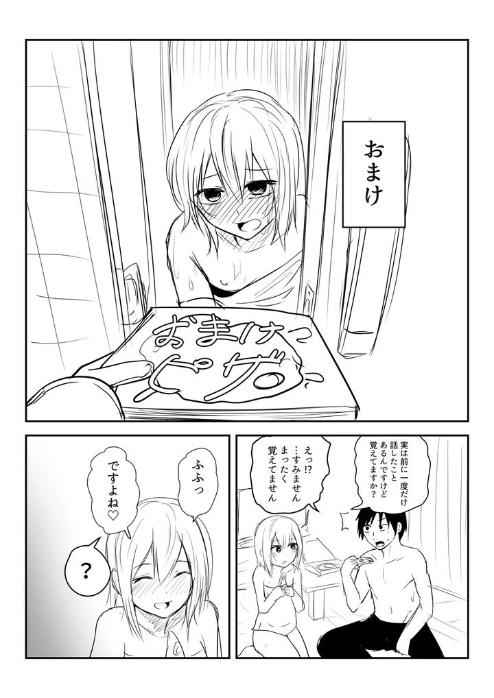 Kawaii-Otoko-No-Ko-To-Ichalove-Homo-Sex-Shite-By-Natural-Wan-Toodooyuuichi-Jp page 29