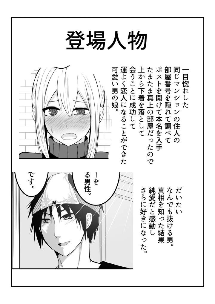 Kawaii-Otoko-No-Ko-To-Ichalove-Homo-Sex-Shite-By-Natural-Wan-Toodooyuuichi-Jp page 32