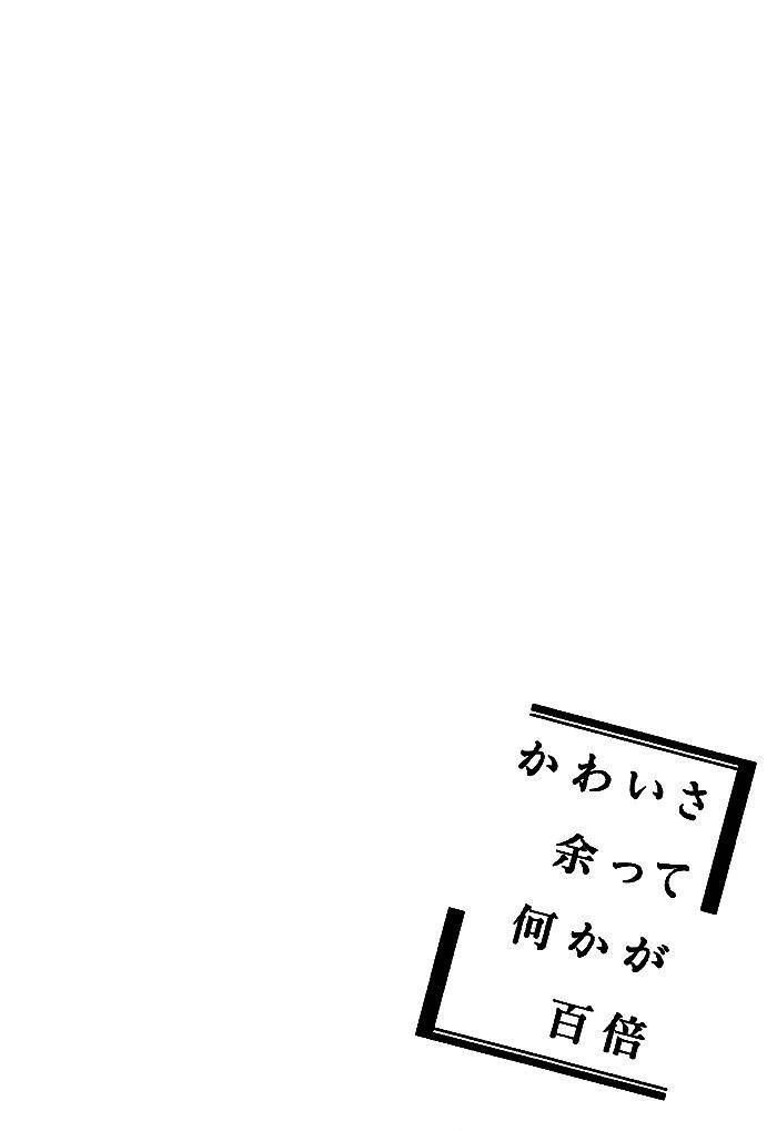 Kawaisa-Amatte-Nanika-Ga-Hyakubai-By-Enzou-Eng page 2