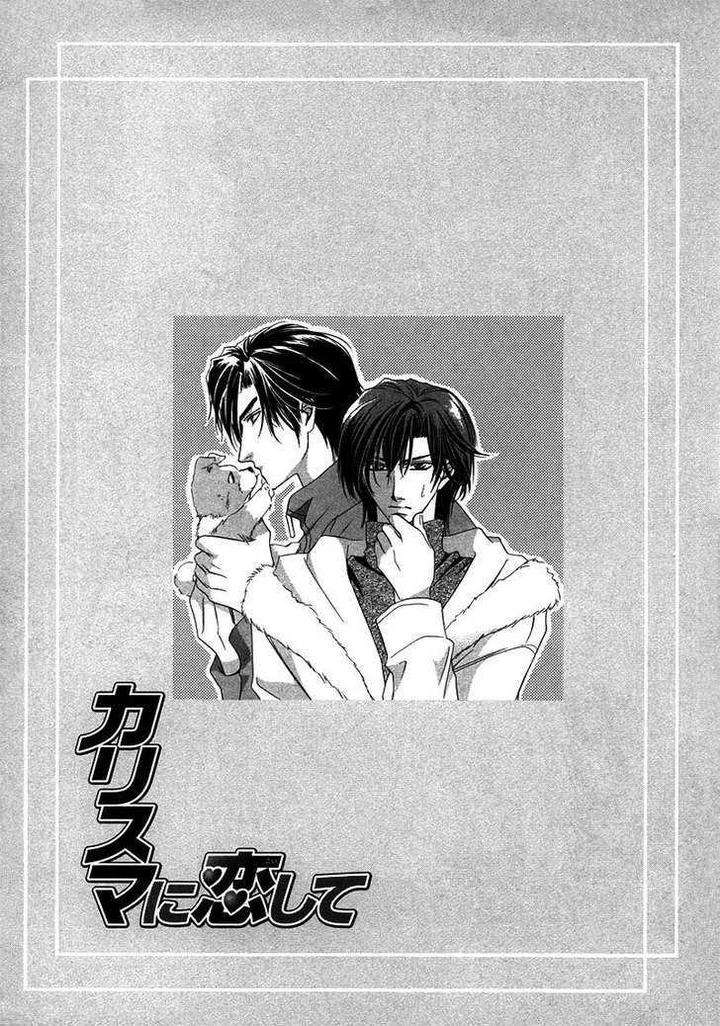 Kawaita-Yoru-No-Machi-Wo-Oyogu-By-Sakuragawa-Sonoko-Eng page 36