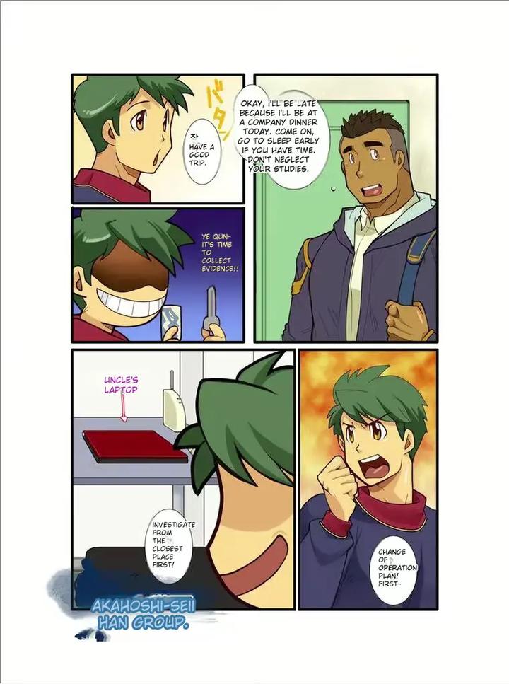 Kazoku-Ai-Oji-No-Junan-By-Gamushara-Nakata-Shunpei-Jp page 5