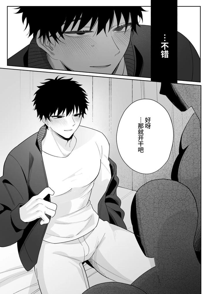 Kazutakakun-To-Asobitai-By-Demi-Shiwo-Chn page 38