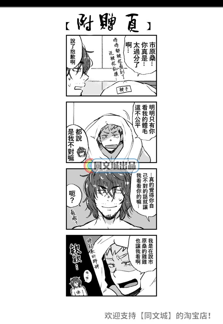 Ke-No-Hanashi-By-Nakamuratakumi-Kemukemuke-Chn page 9