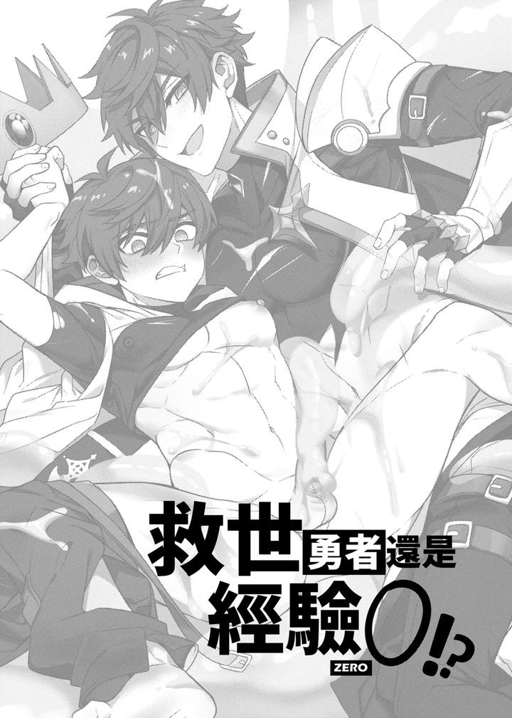 Keiken-Zero-No-Guze-Yuusha-By-108-Hagane-Uncensored-Chn page 3