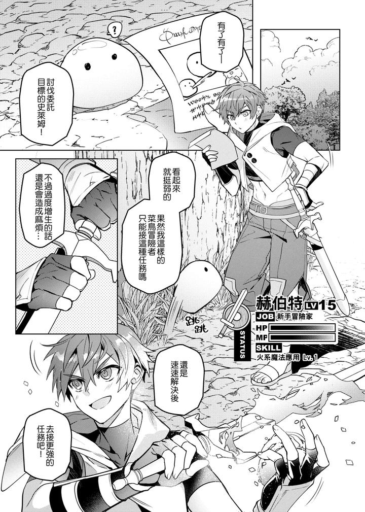 Keiken-Zero-No-Guze-Yuusha-By-108-Hagane-Uncensored-Chn page 4