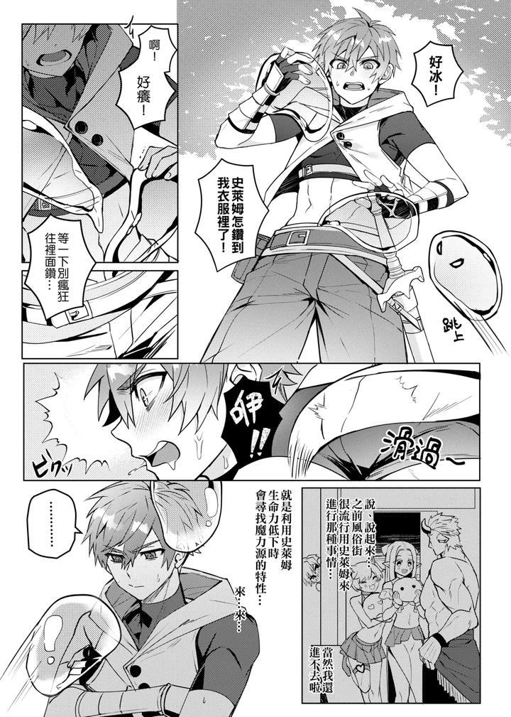 Keiken-Zero-No-Guze-Yuusha-By-108-Hagane-Uncensored-Chn page 6