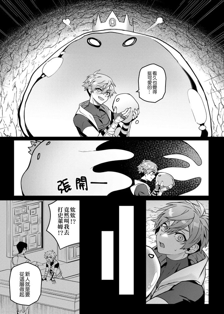 Keiken-Zero-No-Guze-Yuusha-By-108-Hagane-Uncensored-Chn page 10