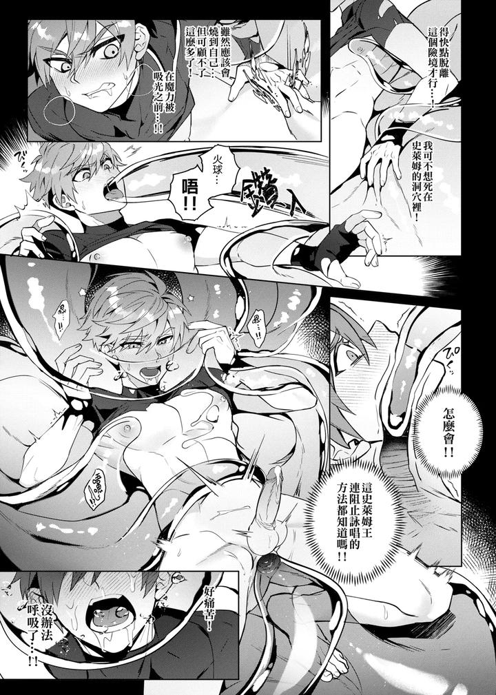 Keiken-Zero-No-Guze-Yuusha-By-108-Hagane-Uncensored-Chn page 14