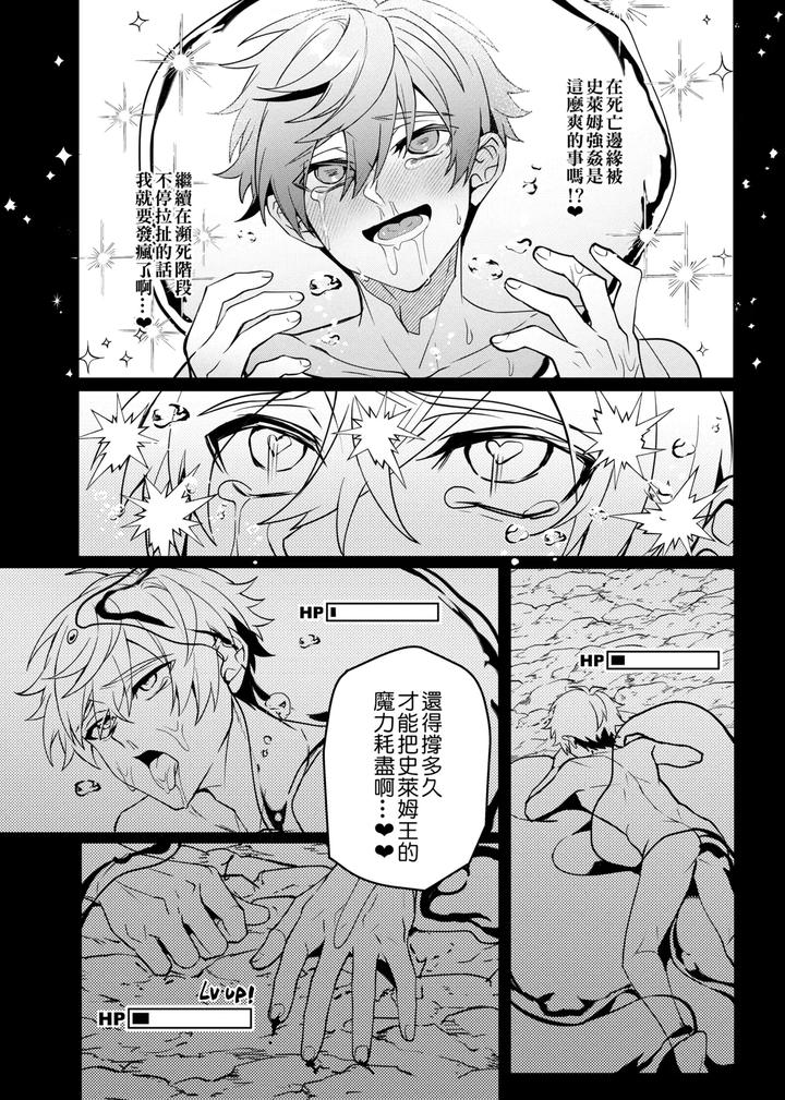 Keiken-Zero-No-Guze-Yuusha-By-108-Hagane-Uncensored-Chn page 25
