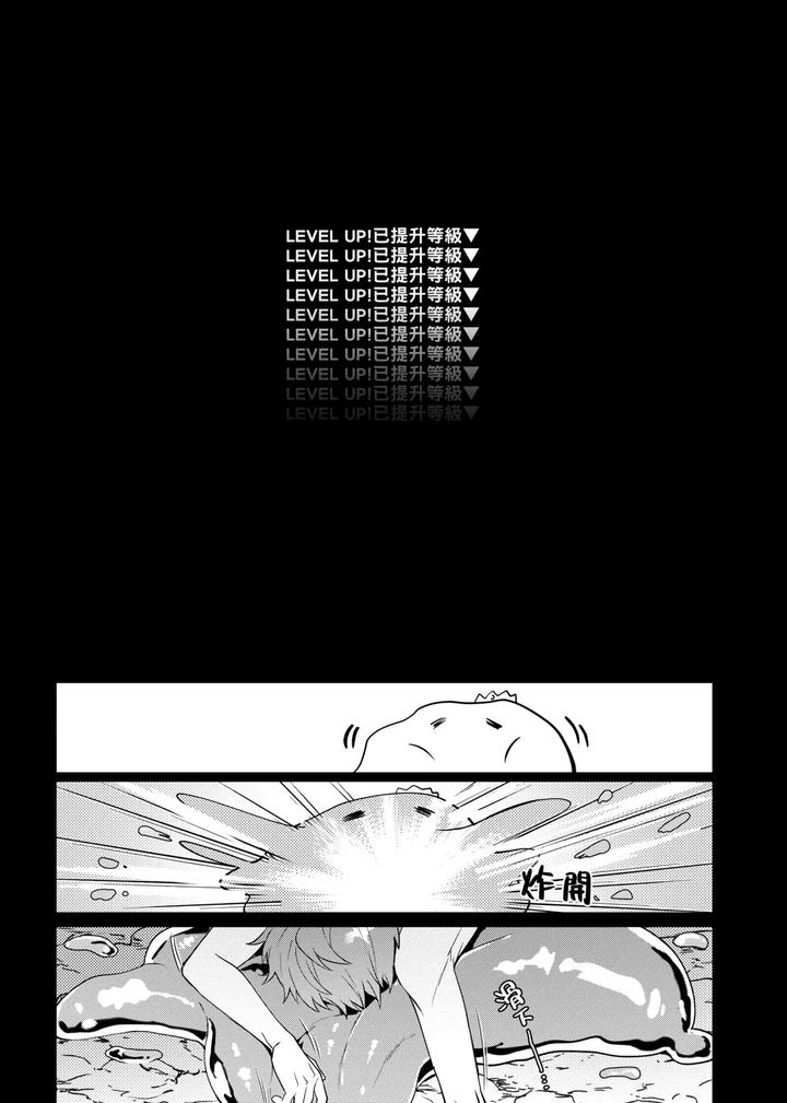 Keiken-Zero-No-Guze-Yuusha-By-108-Hagane-Uncensored-Chn page 26