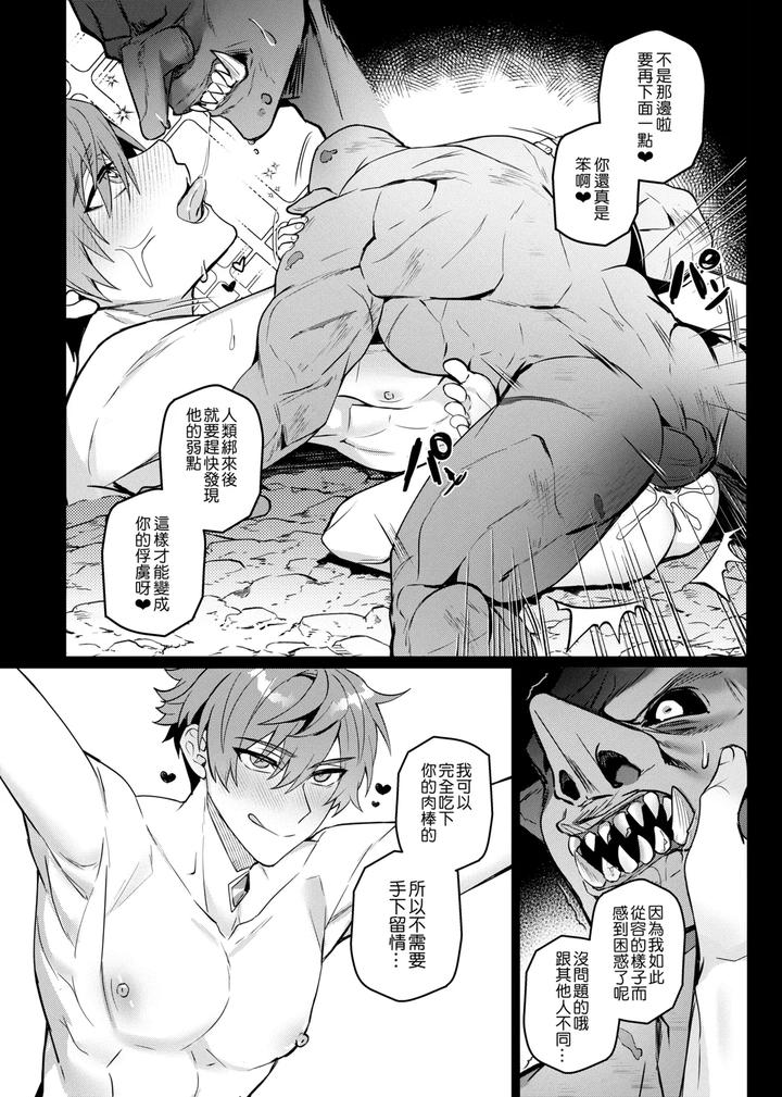 Keiken-Zero-No-Guze-Yuusha-By-108-Hagane-Uncensored-Chn page 29