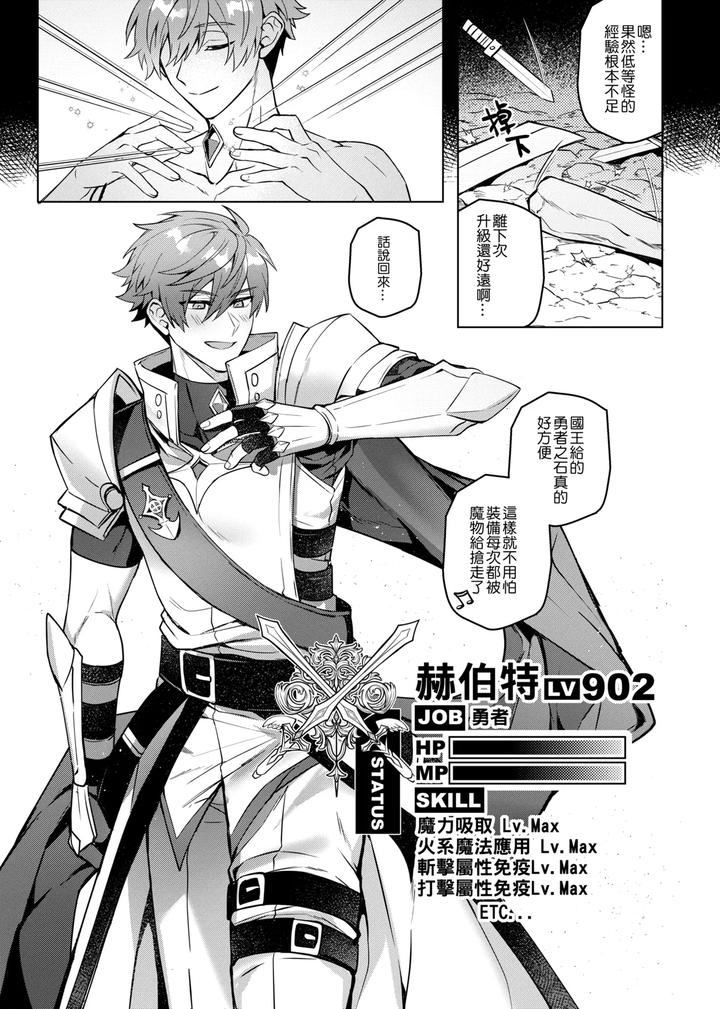 Keiken-Zero-No-Guze-Yuusha-By-108-Hagane-Uncensored-Chn page 32