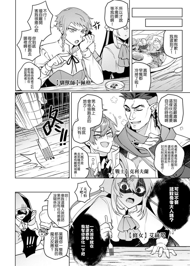 Keiken-Zero-No-Guze-Yuusha-By-108-Hagane-Uncensored-Chn page 33