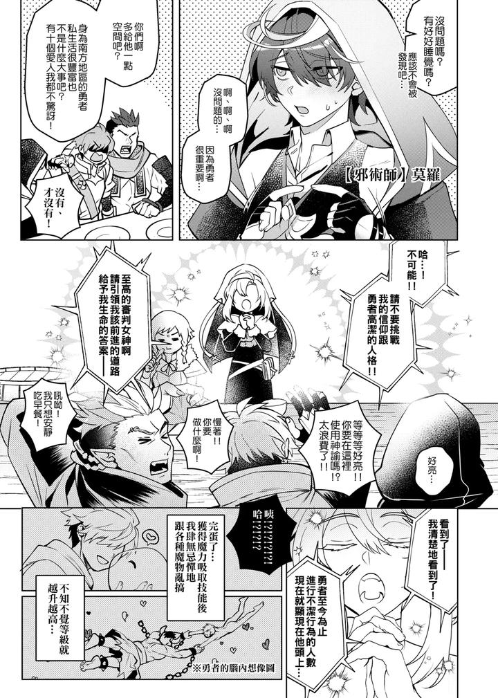 Keiken-Zero-No-Guze-Yuusha-By-108-Hagane-Uncensored-Chn page 34