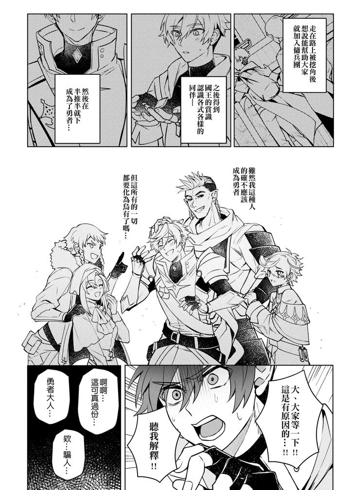 Keiken-Zero-No-Guze-Yuusha-By-108-Hagane-Uncensored-Chn page 35