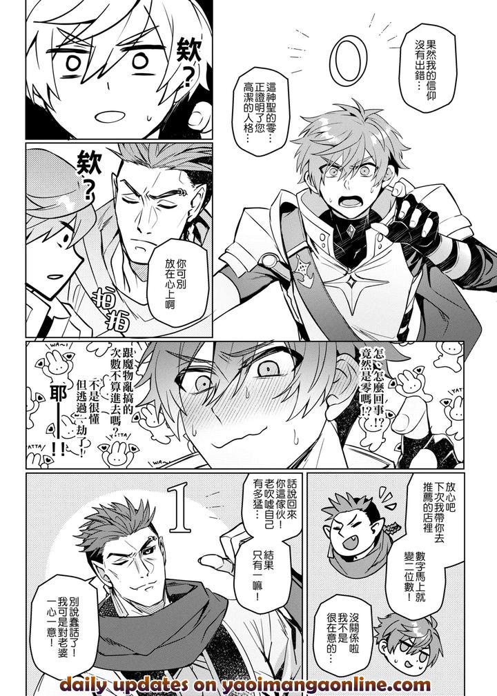 Keiken-Zero-No-Guze-Yuusha-By-108-Hagane-Uncensored-Chn page 36